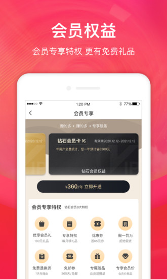 赠多多  v1.1.5图1