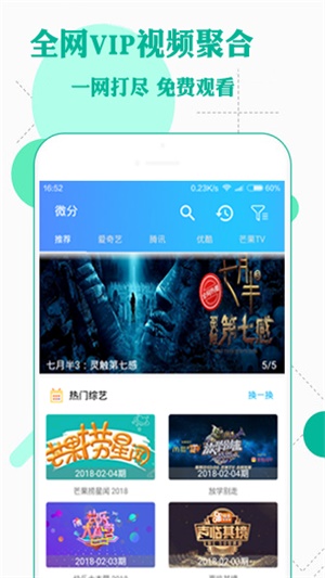 微分影视苹果版  v2.68图3