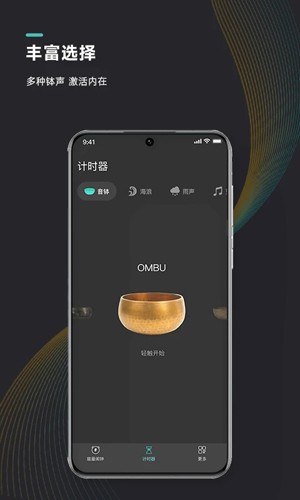 能量闹钟  v2.2.1图2