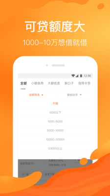 申请陛下贷款app  v1.0.0图2