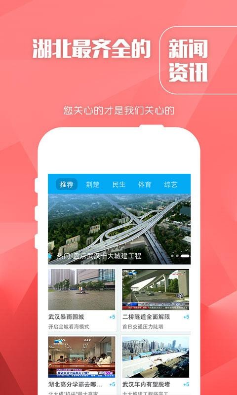 长江云tv下载  v1.0.0图4