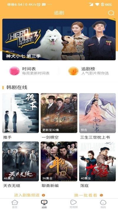 宜搜宝下载官方正版app  v1.1图2