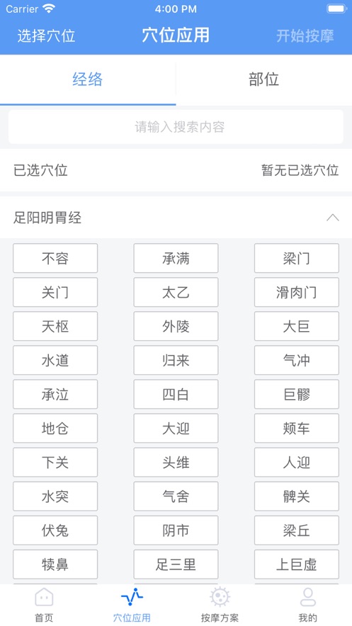 智慧咨询免费版  v1.0图1