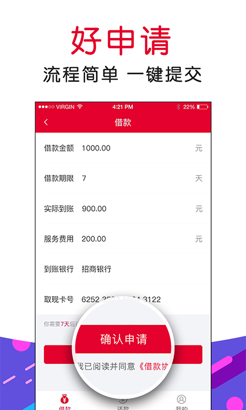小钱好借2024  v1.2.2图2