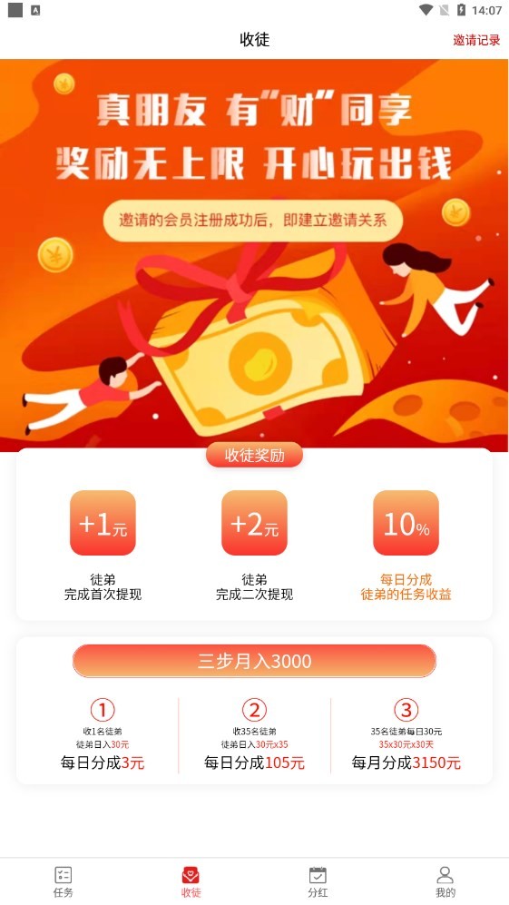 掌上点  v24.6图1