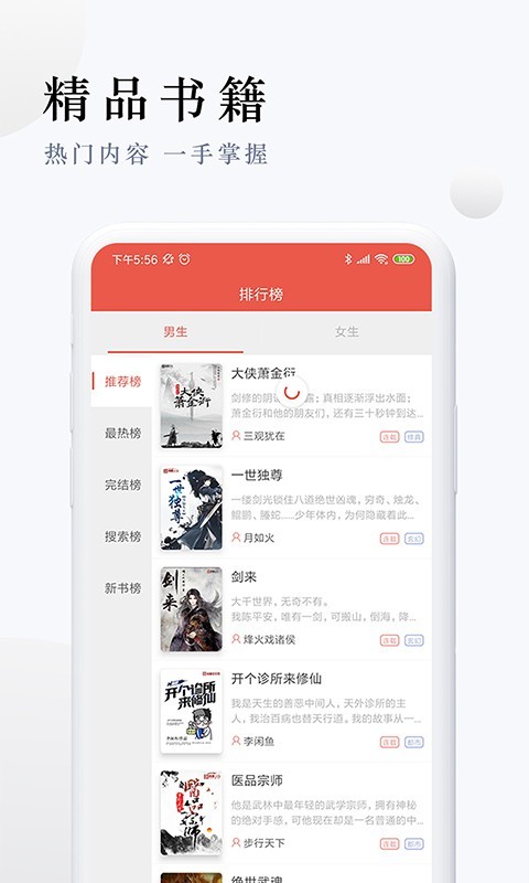 派比小说app下载  v1.2.0图2
