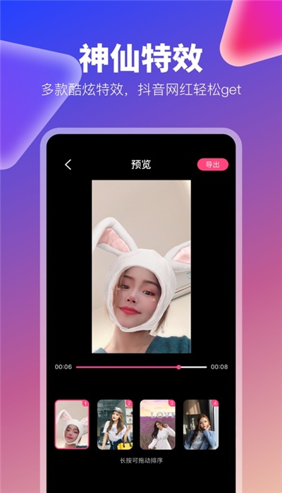 抖拍手机软件app  v1.0.0图2