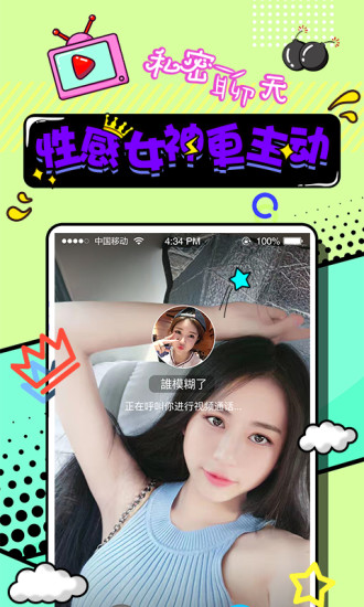 丝聊2024  v2.1.0.3图2