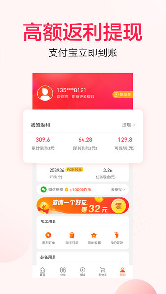 好省丫  v9.2.0图1