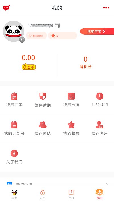 熊猫保保app下载  v5.4.6图1