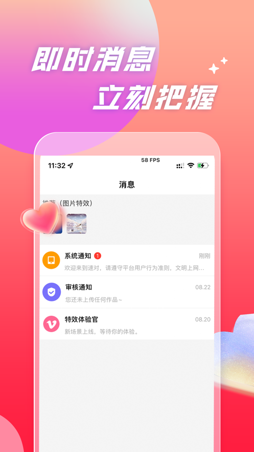 速对手机版  v1.0图3