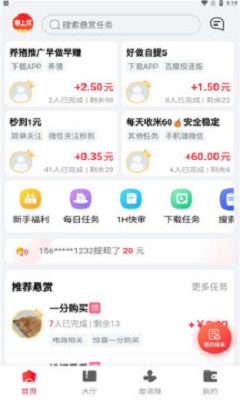 掌上帮  v1.1图2