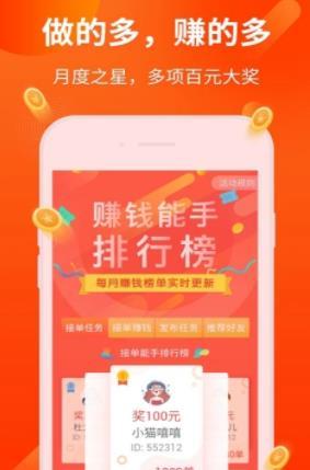 小蜜蜂兼职2023  v3.42.03图2