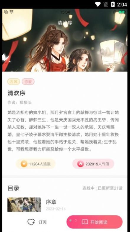 小导狮最新版