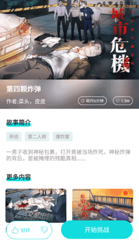 青点互动最新版