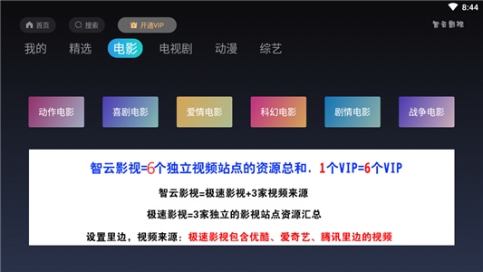 智云影视下载  v1.3图2