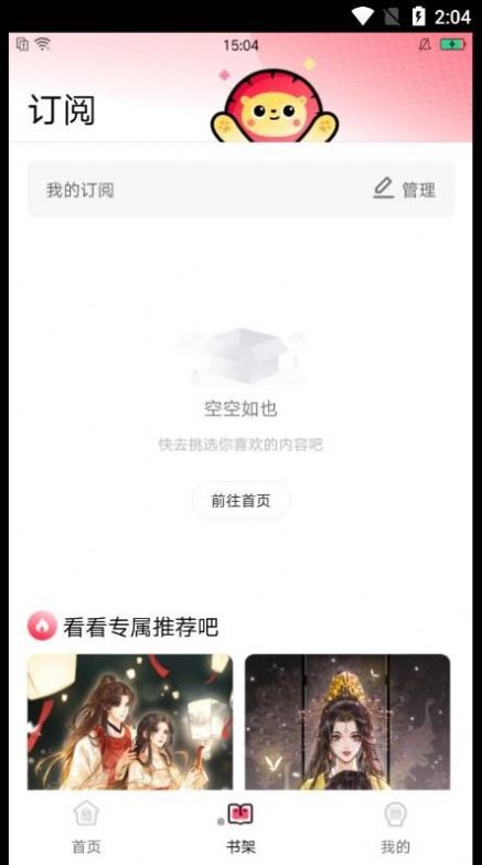 小导狮最新版  v1.0.30图1