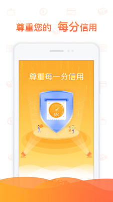 小狐分期官方下载  v4.11.1图1