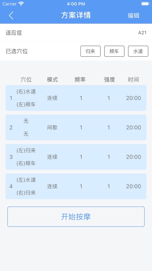 智慧咨询免费版