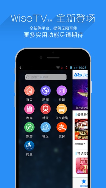 万视达HD电视版下载  v5.7.9图4