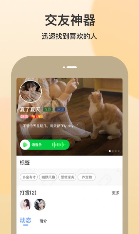 随缘聊  v1.0.0.01图3