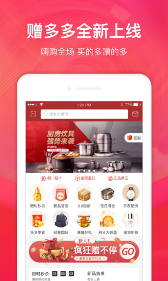 赠多多  v1.1.5图3