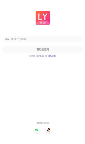 乐游语音2023  v2.0图1