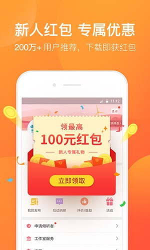 橙橙心理  v8.5.0.7图1