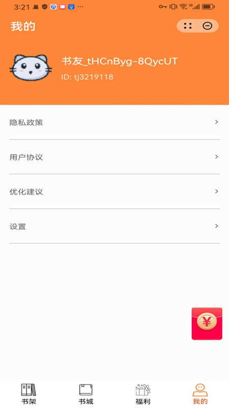 麒麟免费小说2023  v1.0.5.0图3