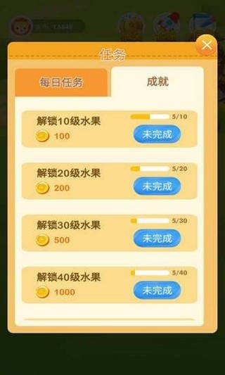 生态果园2024  v3.43.00图3