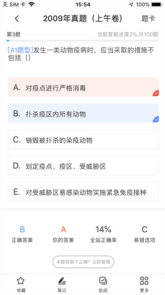 兽课网  v5.0.1图1