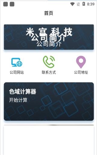 真得利  v1.0.0图2