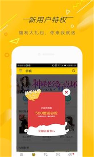 快看小说app下载2017版  v3.9.2图3