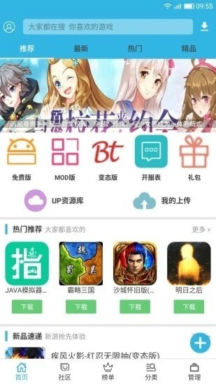 叮当游戏盒子  v1.0.0图1