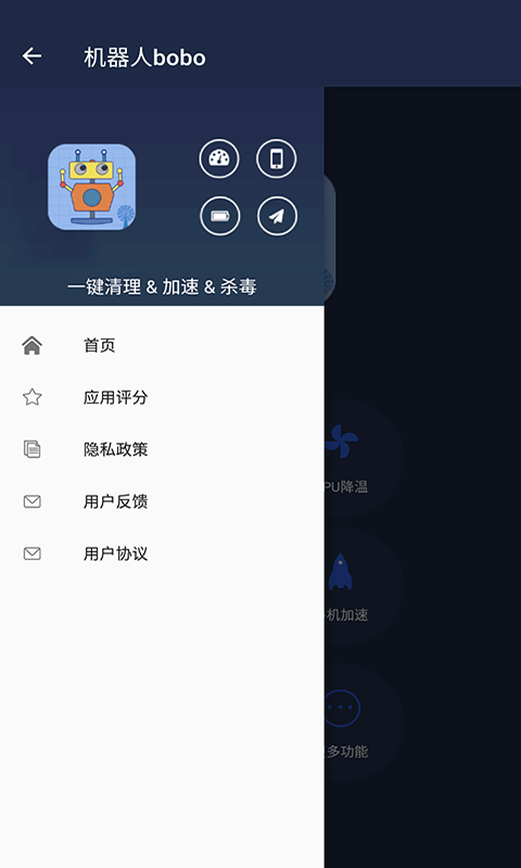 机器人波波testflight  v1.0.0图1