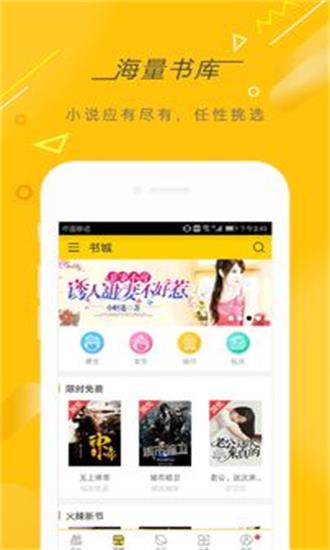 快看小说app下载2017版  v3.9.2图2