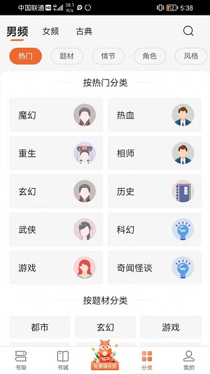 丘狐小说最新版  v1.0.2图3