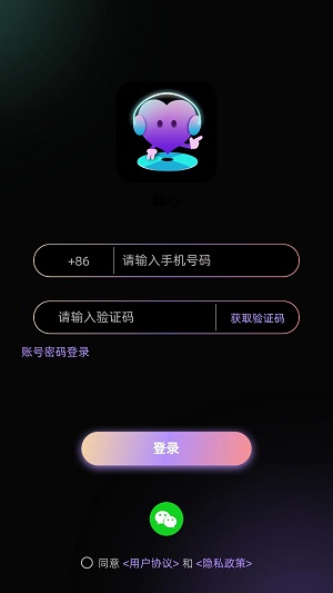 随心语音最新版  v2.1图2