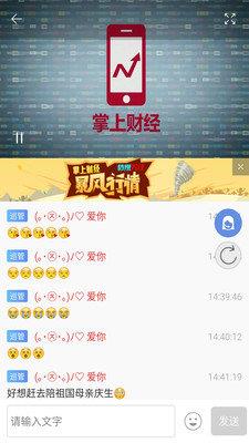 掌上财经Pro