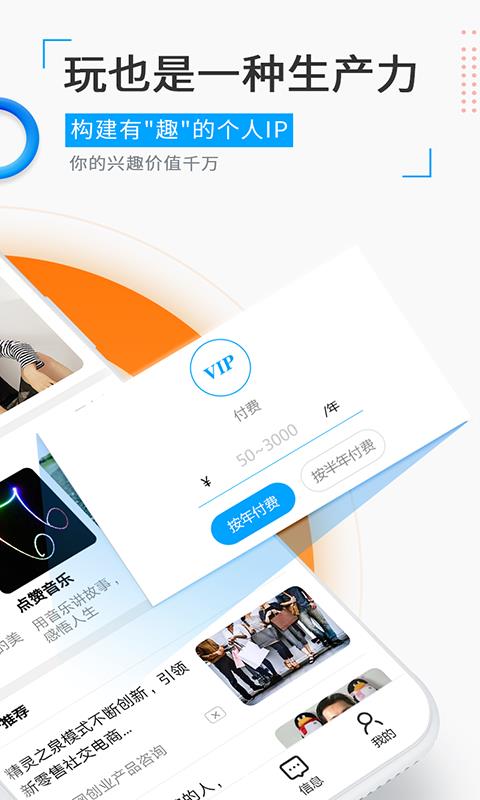 觅圈破解版  v1.41.3图3