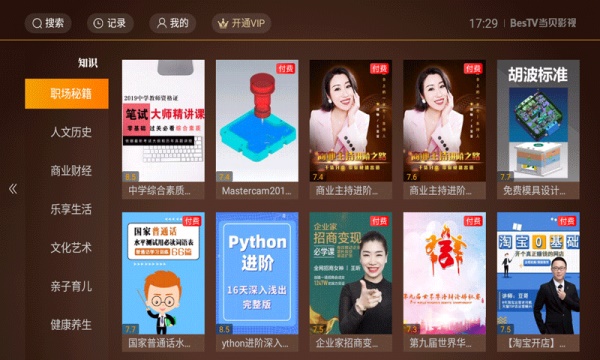 当贝影视app官网  v3.4.0图4