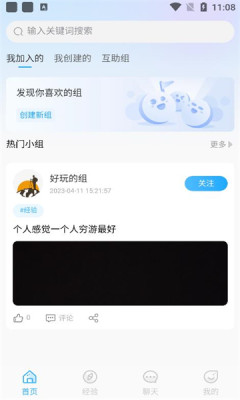 你好社交软件  v0.0.1图3