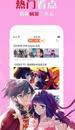 色漫坊最新版  v1.3.0图1