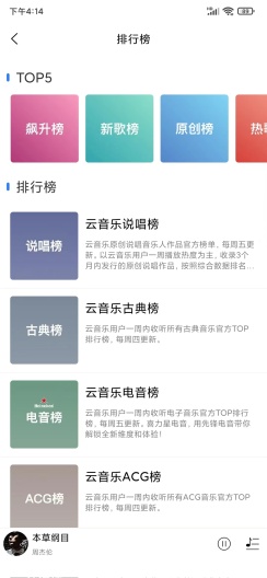 趣听音乐2024  v1.0.3图2