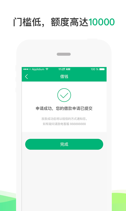 来点钱贷款app  v1.0.1图2