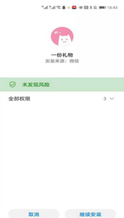 一份礼物安卓版  v1.0图1