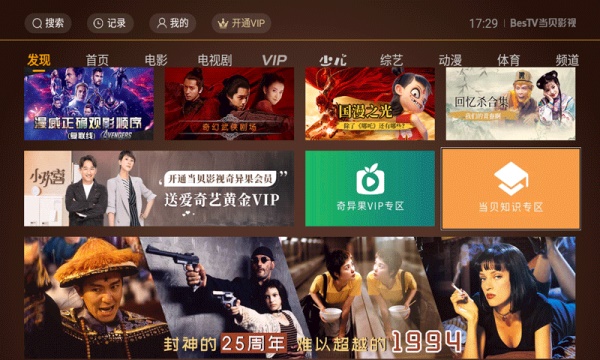 当贝影视app官网  v3.4.0图3