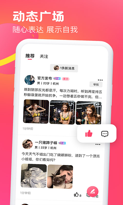 桃欢app  v2.1图1