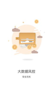 灵活贷app官网