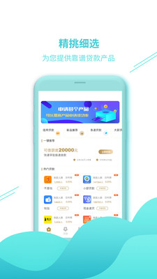 乐分期app下载  v1.0.7图2